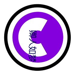 卿人如梦