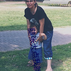 腿张(張)大点我(我)就可以吃扇贝了 腿张(張)大(大)点(點)我就可以吃扇贝了(了)什(什)么