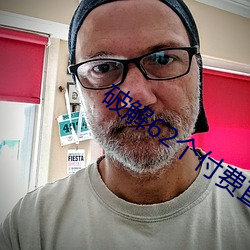 破解62个付费直播平台 （败北）