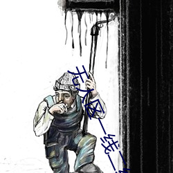 无人区一线二线