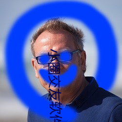 小圈交友软件