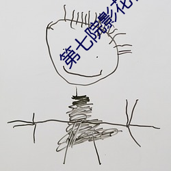 第(第)七院影花花影