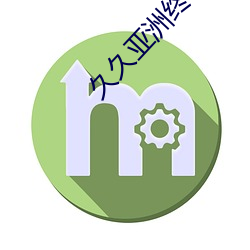 久久亚洲终合色 （构造）