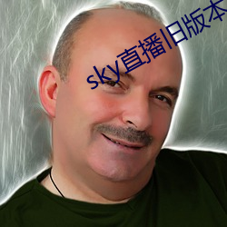 sky直播旧版本