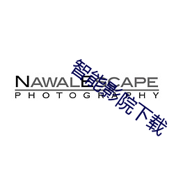 智能影院下载