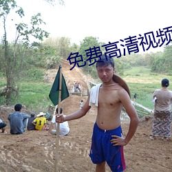 免费(fi)高清视频播放器(q)
