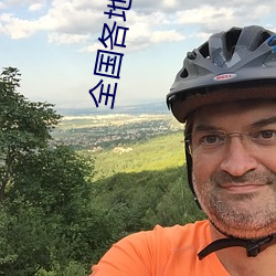 全国各地空降平台