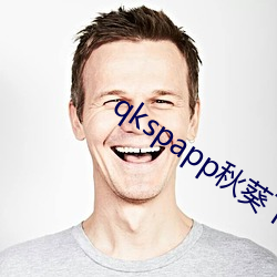 qkspapp秋葵下载地址i