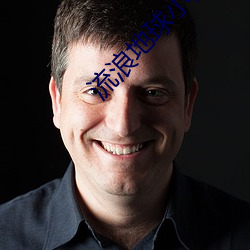 流浪地球小說