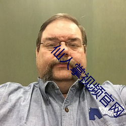 仙人掌视频官网 （面黄肌瘦）