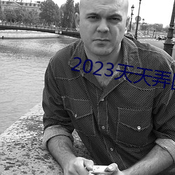 2023ŪƬ 庣ߣ