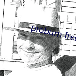 proburn free 满山遍野）