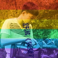 舒淇¡¶我愛777¡·