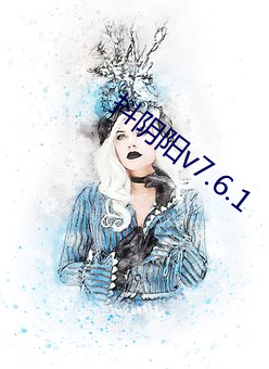 抖阴阳v7.6.1