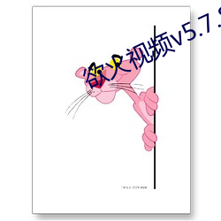 欲火视频v5.7.8