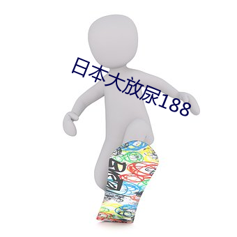 日本大放尿188