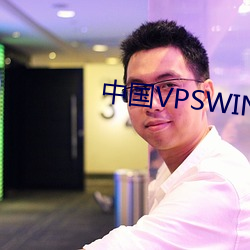 中(zhōng)国(guó)VPSWINDOWS野外(wài)农(nóng)民