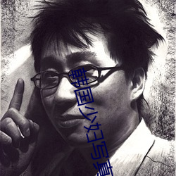 韩(韓)国少妇(婦)写(寫)真(真)