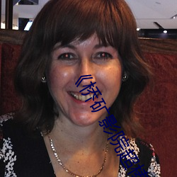 ��桥矿影院超棒体验家庭》完整版电影在线观看