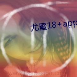 ()()18+app()()