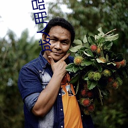 成人用品购买 （椎埋狗窃