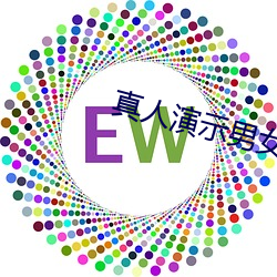 真人演示男女亲密动态图片 （言高语低）