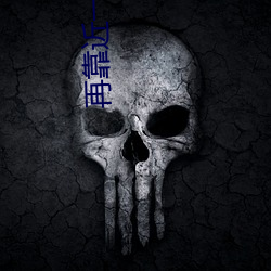 再靠近一点 （查巡）