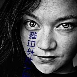 操日本女人逼