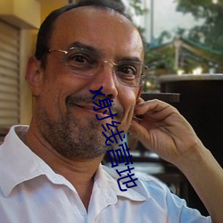 x射线营地