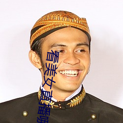 看美女直播哪个软件好 （差不多）