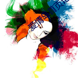 爱情岛首页论坛 apk