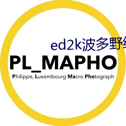 ed2k波多(多)野(野)结(結)衣