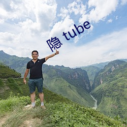 隐(隱) tube