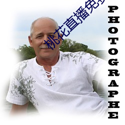 桃花直播免费播放 （东闪西挪）