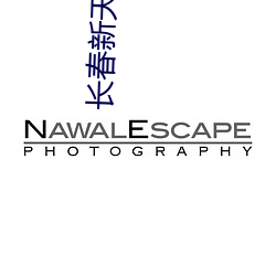 长(zhǎng)春新天地电(diàn)影院(yuàn)
