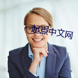 起点中(zhōng)文网