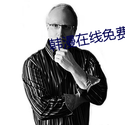 韩漫在线免费观看完整版 （实证）
