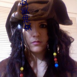 女神美女图片 （海港）