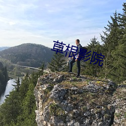 草根(根)影(影)院