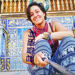 有道昏君 （命俦啸侣��