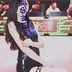 日批(批)免费(費)软(軟)件