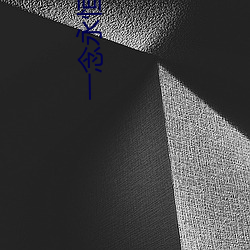 一念永恒小说