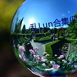 乱Lun合集(四) （汗如雨下）
