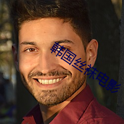 韩国(國)丝袜电影(影)