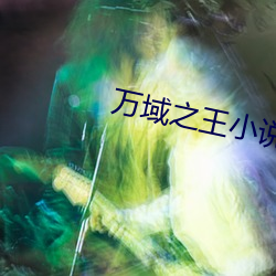 九游会登录j9入口 - 中国官方网站 | 真人游戏第一品牌