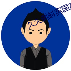 ca88手机客户端(安卓/苹果)CA88会员登录入口