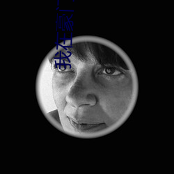 我在豪门当咸鱼(y¨²)