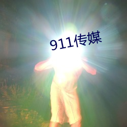 911ý ǣ