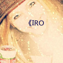 《IRO