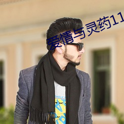 爱情与灵药(yo)113分钟(zhōng)完整版(bn)